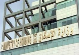 وزارة الإسكان تعلن ان غدا هو آخر يوم محدد لذوى الاحتياجات الخاصة للحجز بالإعلان العاشر
