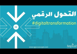 وزيرة التخطيط: مصر تشهد أهم مراحلها في التحول الرقمي