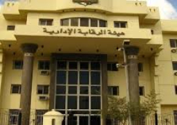 ٧٧٢ متدرب بالأكاديمية الوطنية لمكافحة الفساد التابعة لهيئة الرقابة الإدارية يحصلون علي البرنامج التدريبي لنشر قيم النزاهة والشفافية بنظام التعليم الالكترونى