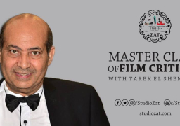 طارق الشناوي يقدم ورشة نقد مجانية في ستوديو ذات شهر نوفمبر