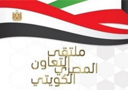 وزير التجارة يشارك في ملتقى التعاون المصري الكويتي