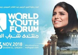 “منتدى شباب العالم”: الأعمال الارهابية لن تنال من عزيمة الوطن