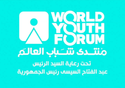 هيئة الاستعلامات ترصد تغطية الإعلام الدولي لفعاليات منتدى شباب العالم بشرم الشيخ