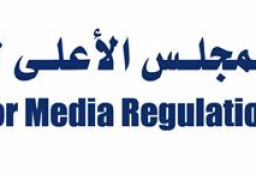المجلس الاعلى لتنظيم الاعلام ينفي موافقته على اقامة اي منصات اعلامية لاي من الشركات