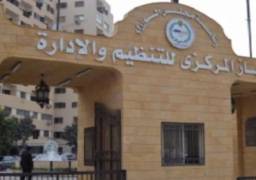 “التنظيم والإدارة”: انتهاء تحديث ملفات العاملين بـ 28 وزارة