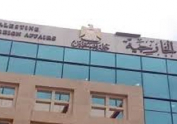 الخارجية الفلسطينية تطالب المجتمع الدولي بسرعة التحرك لوقف اعتداءات الاحتلال الإسرائيلي المتواصلة
