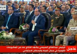 السيسي: “بندى الناس شقق بعفشها.. والله ما حد عمل كدا فى العالم غيرنا”