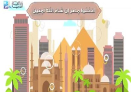 بالفيديو .. دار الافتاء ترد على دعاوى جماعات الارهاب وتيارات التشدد