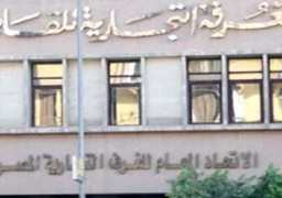 “غرفة القاهرة” تبحث زيادة التبادل التجاري وجورجيا