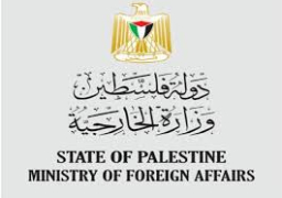 الخارجية الفلسطينية تطالب مجلس الأمن بتوفير الحماية الدولية للفلسطينيين