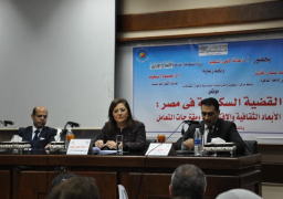 وزيرة التخطيط تطالب القطاع الخاص بالمشاركة فى مواجهة الزيادة السكانية