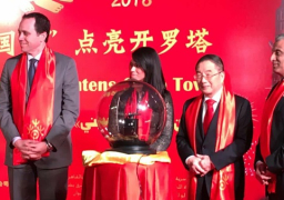 وزيرة السياحة تشارك اليوم في احتفالية رأس السنة الصينية