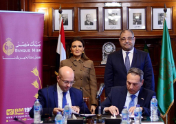 وزيرة الاستثمار والتعاون الدولى تشهد توقيع بروتوكول تعاون بين بنك مصر وشركة باي ناس التابعة لمبادرة فكرتك شركتك