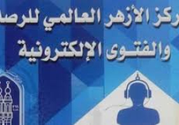 الازهر للفتوى الالكترونية يحث على الاتقان في العمل لتقدم الامة