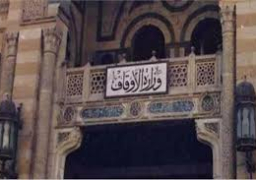 الأوقاف: الوفاء للشهداء محور مبادرة الوزارة “تعالوا نجرب”