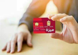 البنوك تصدر كارت ميزة المدفوعة مقدمًا  أول بطاقة وطنية ذات علامة تجارية مصرية