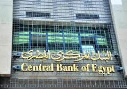 البورصة والبنوك عطلة رسمية الاثنين المقبل بمناسبة عيد الميلاد