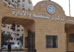 التنظيم والإدارة: لن نتعامل ورقيا مع أية جهة حكومية في 2020