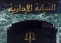 النيابة الإدارية تقرر إحالة خمسة متهمين بالهيئة العامة لدار الكتب والوثائق القومية للمحاكمة علي خلفية مخالفات مالية .