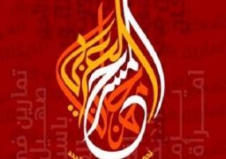 اليوم افتتاح “مهرجان المسرح العربي