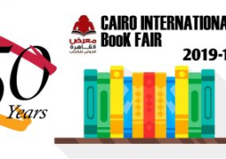 الرئيس السيسى يفتتح اليوم دورة اليوبيل الذهبى لمعرض الكتاب