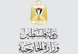 “الخارجية الفلسطينية” تؤكد ان تراجع إدارة ترامب عن انحيازها للاحتلال الإسرائيلي هو المدخل الوحيد للتعامل مع أية أفكار أمريكية