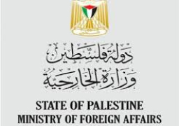 “الخارجية الفلسطينية”تؤكد ان تصعيد الاعتداءات الاستفزازية في القدس يعكس فشل الاحتلال في تهويدها