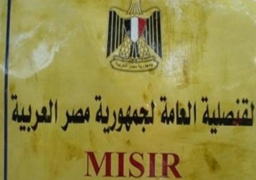 قنصلية المصرية بالكويت : جارى إنهاء إجراءات عودة جثامين المتوفين الستة