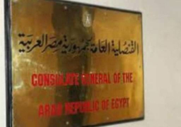 قنصلية مصر بالرياض تتابع تداعيات تجمهر عاملين باحدى الشركات