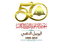 رئيس الهيئة العامة للكتاب: جمهور المعرض تجاوز المليون حتى الآن