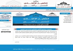 الأمانة العامة للإفتاء في العالم تدرب 50 طالبًا على الإفتاء من20 دولة