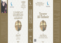 25 كتابا حول القرآن الكريم وتفسيره بجناح الأزهر بالمعرض