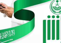 السعودية .. تطبيق “أبشر” أداة خدمية وليست رقابية