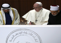ولي عهد أبو ظبي يوقع وثيقة بناء جامع الإمام الطيب وكنيسة البابا فرنسيس