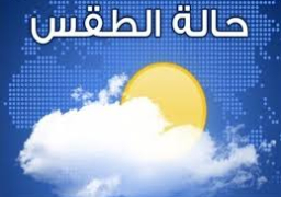 الأرصاد: انخفاض ملحوظ في درجات الحرارة اليوم.. والعظمى بالقاهرة 21