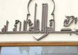 “الأعلى للثقافة” ينظم ندوة “العمارة والهوية فى أفريقيا”