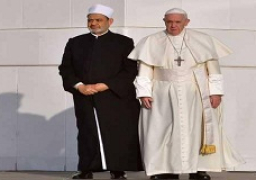 شيخ الأزهر وبابا الفاتيكان يوقعان على الوثيقة الأهم في تاريخ العلاقة بين الأزهر والفاتيكان