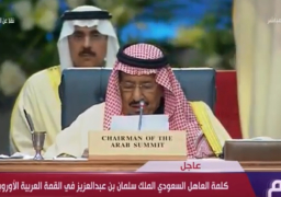 العاهل السعودي: فلسطين هي قضية العرب الأولى.. وندعم الجهود الدولية من أجل الشرعية باليمن