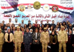 “الفنية العسكرية” تستضيف أبناء الجيل الثانى والثالث من المصريين بالنمسا