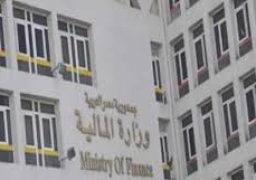 المالية: الانتهاء من إعداد مشروع قانون الإجراءات الضريبية الموحد