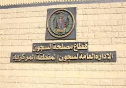 السجون تفرج عن 585 سجين بموجب عفو رئاسي