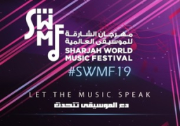 وزيرة الثقافة تشهد ختام مهرجان الشارقة للموسيقى العالمية