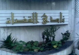 “نادي القضاة”: لم نصدر أي بيانات تتعلق بالتعديلات الدستورية المقترحة