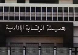 عاجل| الرقابة الإدارية تضبط تشكيلا عصابيا للاتجار بالنقد الأجنبي