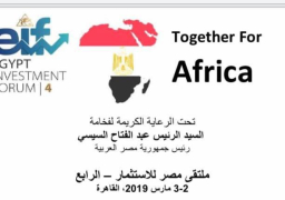 رئيس الوزراء يفتتح اليوم الدورة الرابعة لملتقى مصر للاستثمار