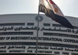 الاستثمار المصرية تُطلق خدمة جديدة