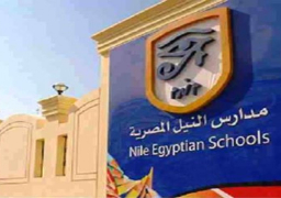 “التعليم” تعلن شروط ومواعيد التقدم لمدارس النيل للعام الدراسي القادم
