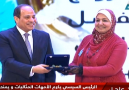 الرئيس السيسي يكرم عدداً من الأمهات المثاليات ويمنحهم وسام الكمال من الطبقة الثانية
