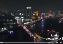 المتحدث العسكري ينشر أغنية “إني أهيم بمصر”