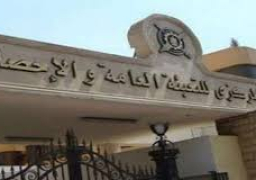 المركزي للإحصاء: تراجع معدل التضخم السنوي إلى 6.7% في أغسطس الماضي